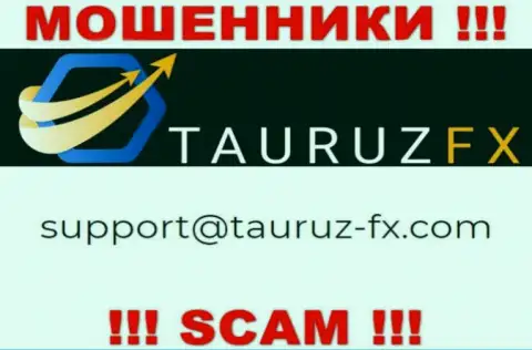 Не вздумайте общаться через адрес электронной почты с компанией ТаурузФИкс Ком - это МОШЕННИКИ !!!
