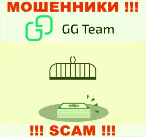 GG Team - это грабеж, не верьте, что можете неплохо заработать, отправив дополнительно финансовые средства