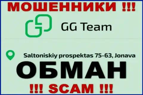 Оффшорный адрес регистрации организации GG-Team Com стопудово липовый