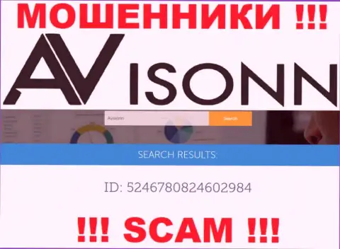 Будьте крайне осторожны, наличие регистрационного номера у компании Avisonn (5246780824602984) может быть заманухой