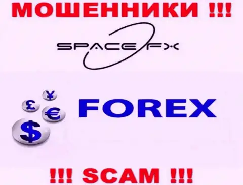 Спайс ФИкс - это сомнительная компания, род деятельности которой - FOREX