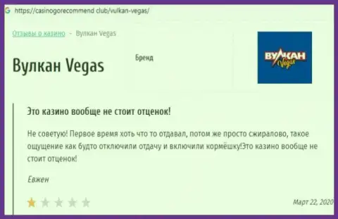 Мошенники Vulkan Vegas лишают средств клиентов, в связи с чем не сотрудничайте с ними (правдивый отзыв)