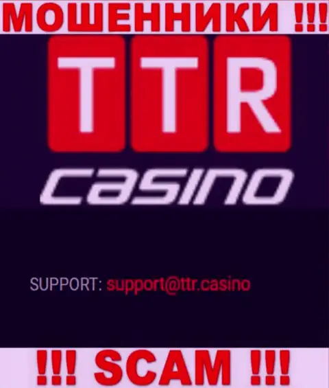 РАЗВОДИЛЫ TTR Casino засветили на своем web-ресурсе адрес электронной почты конторы - отправлять сообщение довольно-таки опасно