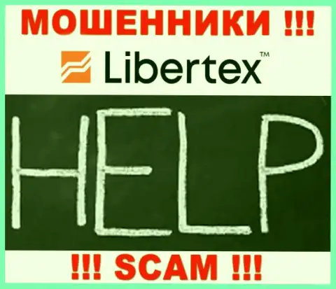 В случае грабежа со стороны Libertex Com, помощь вам будет необходима