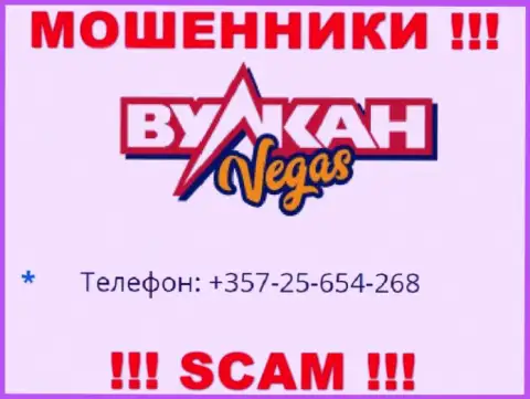 Мошенники из конторы Vulkan Vegas припасли далеко не один номер телефона, чтобы дурачить малоопытных людей, БУДЬТЕ ОЧЕНЬ ОСТОРОЖНЫ !!!