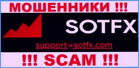 Весьма рискованно общаться с SotFX, даже посредством их адреса электронного ящика, т.к. они лохотронщики