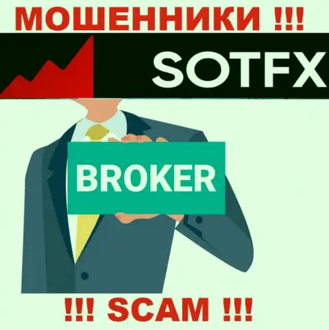 Брокер - это сфера деятельности преступно действующей организации SotFX
