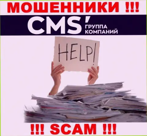 CMS Группа Компаний кинули на деньги - напишите жалобу, Вам постараются посодействовать