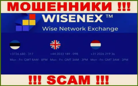 В арсенале у интернет мошенников из WisenEx Com есть не один номер телефона