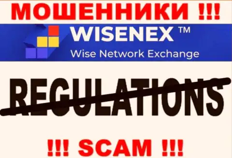 Деятельность WisenEx НЕЛЕГАЛЬНА, ни регулятора, ни лицензии на право осуществления деятельности нет