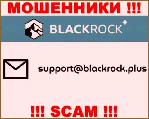 На сайте BlackRock Plus, в контактных сведениях, размещен e-mail указанных мошенников, не пишите, обведут вокруг пальца