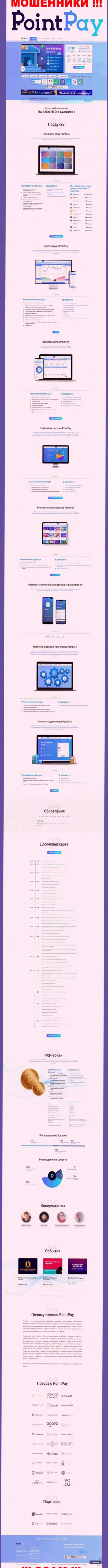 Обзор официального сайта жуликов ПоинтПэй
