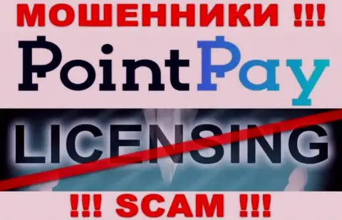 У ворюг Point Pay LLC на интернет-ресурсе не предоставлен номер лицензии конторы ! Будьте крайне бдительны