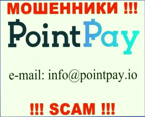 В разделе контактные данные, на официальном интернет-портале internet жулья PointPay, найден вот этот адрес электронного ящика