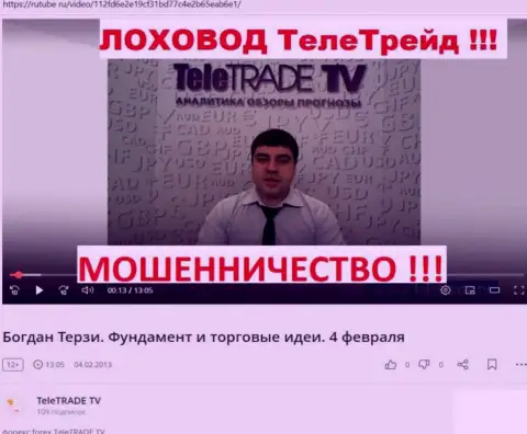 Богдан Терзи позабыл о том, как рекламировал мошенников TeleTrade Ru, инфа с rutube ru