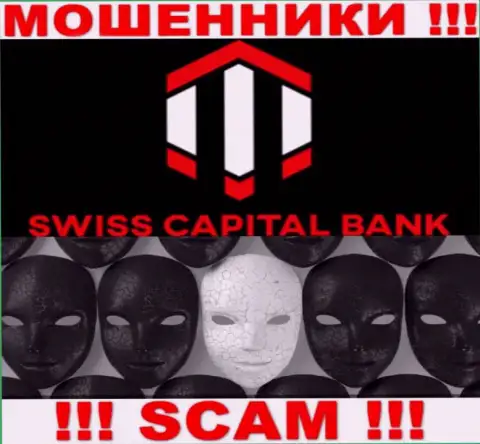 Не связывайтесь с мошенниками Свисс К Банк - нет сведений об их руководителях