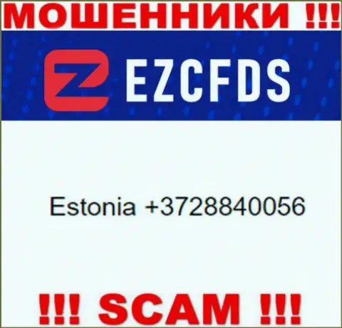 Мошенники из конторы EZCFDS Com, для раскручивания людей на денежные средства, задействуют не один номер