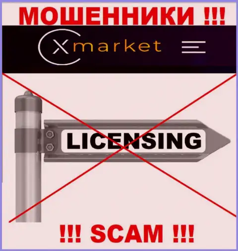 У компании X Market нет разрешения на ведение деятельности в виде лицензионного документа - это ОБМАНЩИКИ