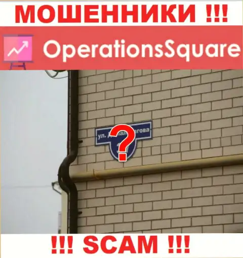 Мошенники OperationSquare Com не захотели показывать на информационном портале где конкретно они находятся