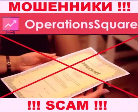 Operation Square - это организация, которая не имеет лицензии на ведение деятельности