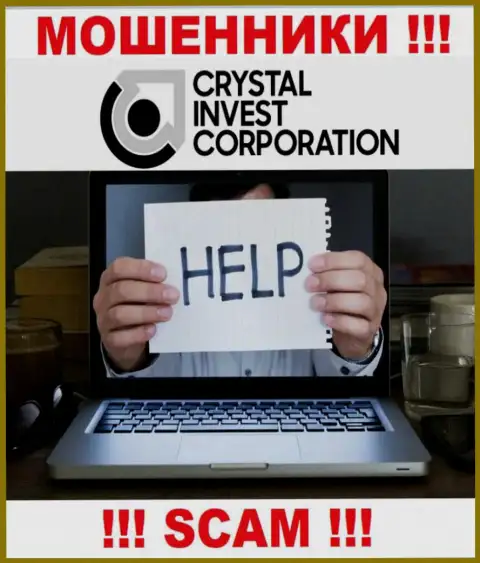 МАХИНАТОРЫ Crystal Invest Corporation добрались и до Ваших накоплений ??? Не отчаивайтесь, боритесь