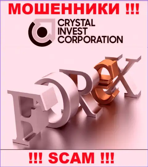 Мошенники TheCrystalCorp Com выставляют себя специалистами в сфере FOREX