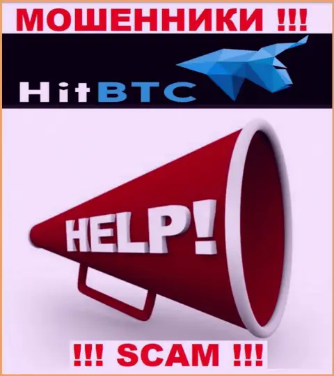 HitBTC вас обвели вокруг пальца и похитили вложенные средства ??? Подскажем как надо поступить в такой ситуации