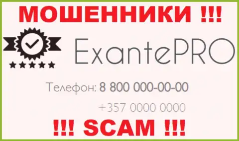 Вызов от мошенников EXANTE-Pro Com можно ждать с любого номера телефона, их у них большое количество