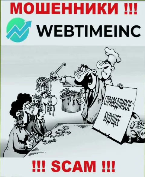 Если вдруг Вам предлагают сотрудничество internet-мошенники WebTime Inc, ни в коем случае не соглашайтесь