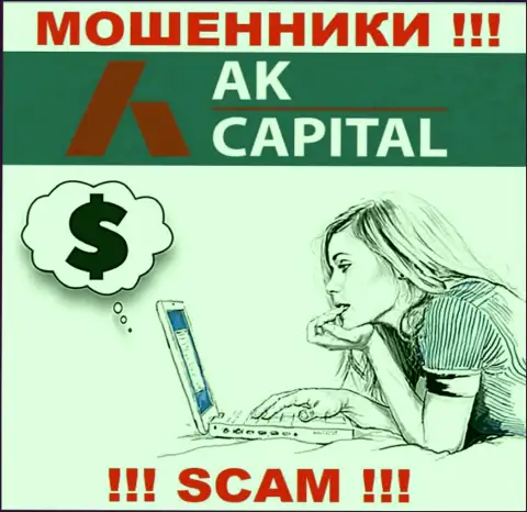 Аферисты из организации AK Capitall активно заманивают людей к себе в компанию - будьте очень внимательны