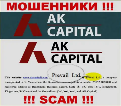 Prevail Ltd - это юридическое лицо аферистов AK Capital