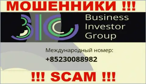 Не дайте интернет мошенникам из организации Business Investor Group себя обманывать, могут звонить с любого номера телефона