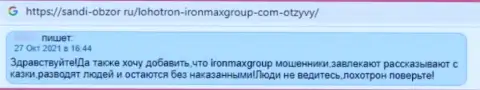 Отзыв пострадавшего от мошеннических ухищрений компании IronMaxGroup Com - воруют вклады