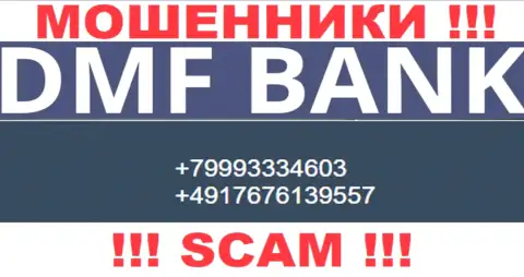 БУДЬТЕ ОЧЕНЬ ОСТОРОЖНЫ интернет махинаторы из организации DMF Bank, в поиске лохов, звоня им с различных номеров телефона