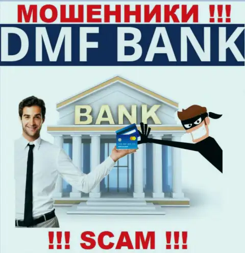 Финансовые услуги - в этом направлении предоставляют свои услуги интернет шулера ДМФ Банк