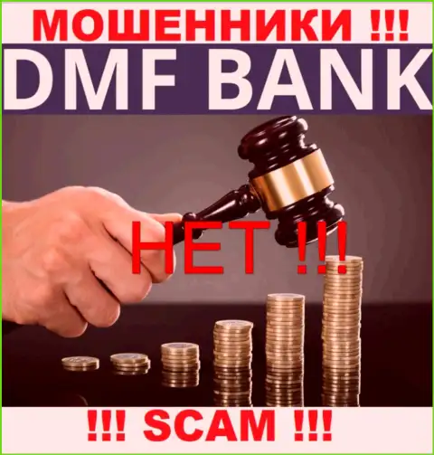 Весьма рискованно давать согласие на взаимодействие с DMFBank - это нерегулируемый лохотрон