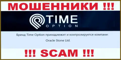 Информация об юр. лице конторы Time-Option Com, это Oracle Stone Ltd