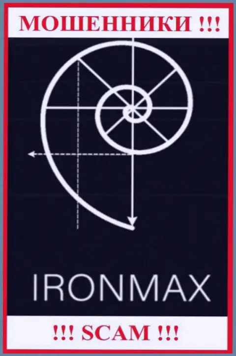 Iron Max - это МОШЕННИКИ !!! Работать совместно очень рискованно !