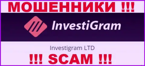 Юридическое лицо InvestiGram Com - это Инвестиграм Лтд, такую инфу разместили мошенники у себя на ресурсе