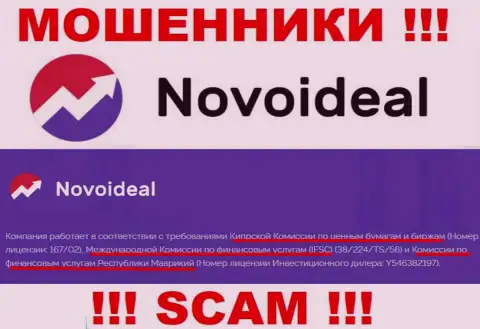 Лицензию интернет мошенникам Ново Идеал предоставил такой же мошенник, как и сама компания - FSC