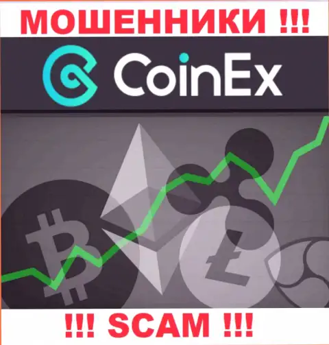 Не верьте, что сфера работы Coinex - Crypto trading законна - это разводняк