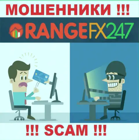 Если в компании OrangeFX247 начнут предлагать завести дополнительные финансовые средства, шлите их как можно дальше