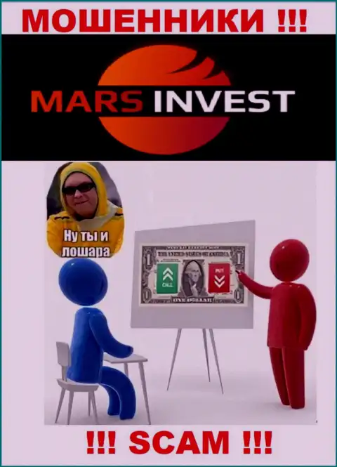 Если вдруг Вас убедили сотрудничать с Mars Invest, ожидайте материальных проблем - ОТЖИМАЮТ ВЛОЖЕНИЯ !!!