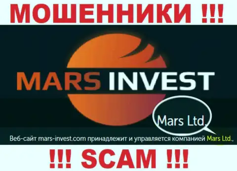 Не ведитесь на сведения о существовании юридического лица, Марс Инвест - Mars Ltd, все равно рано или поздно разведут