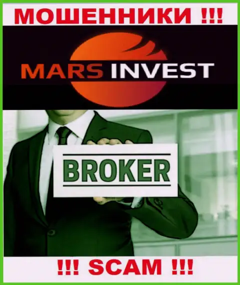 Работая совместно с МарсИнвест, область деятельности которых Broker, рискуете лишиться своих денежных вложений