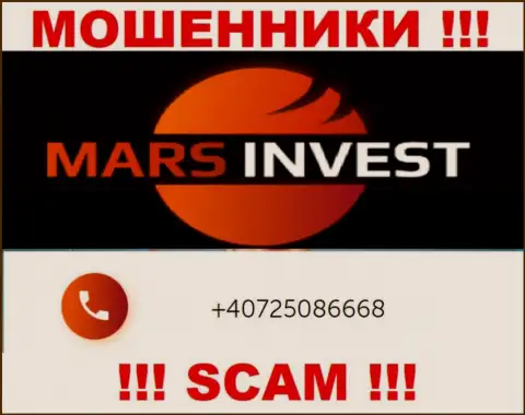 У Марс Инвест имеется не один номер телефона, с какого именно поступит звонок Вам неизвестно, осторожно