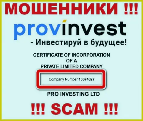Номер регистрации мошенников ProvInvest, опубликованный у их на сайте: 13074027