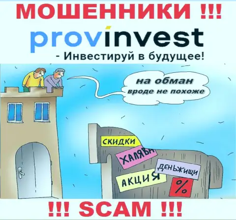 В ДЦ ProvInvest Вас ожидает слив и депозита и последующих денежных вложений - это ВОРЫ !!!