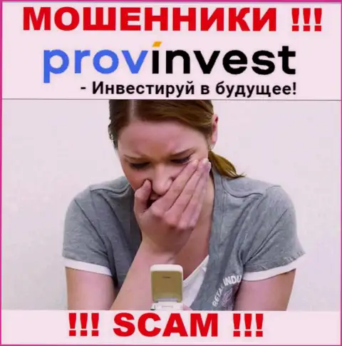 ProvInvest Org Вас обманули и похитили вложенные деньги ? Расскажем как нужно действовать в этой ситуации