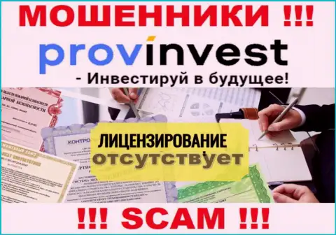 Не работайте с ворюгами ProvInvest Org, на их веб-ресурсе не имеется информации о лицензии компании